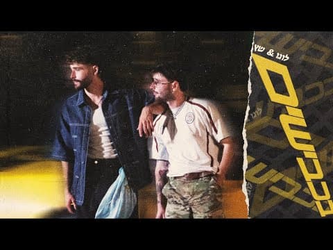 לוגו - בכבישים (קליפ)
